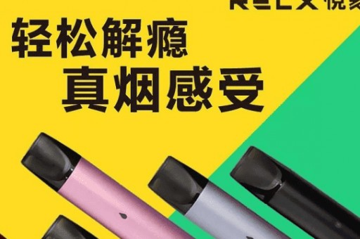 悦刻最新价格表悦刻最新价格表图片