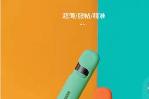 悦刻电子烟四代防水吗知乎(悦刻电子烟四代官网售价)