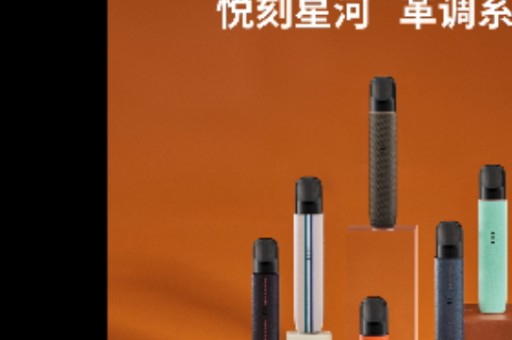 悦刻relx官网价格表 