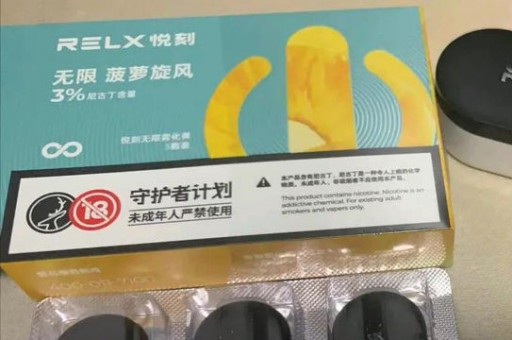 悦刻电子烟官方旗舰店 