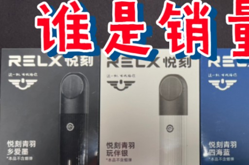 悦刻烟弹在哪里可以买到 